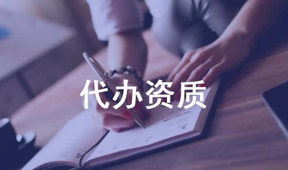 企業(yè)進(jìn)行資質(zhì)認證有什么好處？ 