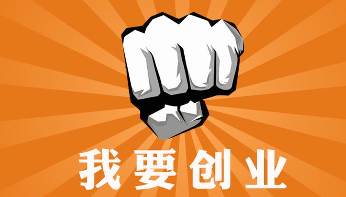 成都郫縣公司注冊要多久？最快幾天？ 