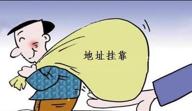 地址掛靠怎么做？有啥優(yōu)勢？ 