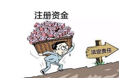 有限公司注冊資金在多少比較合適呢？ 