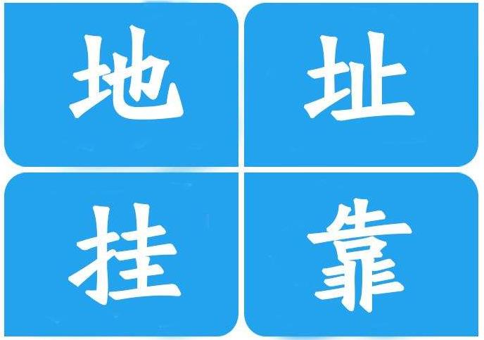 公司注冊地址怎么解決？有哪些注意事項？ 