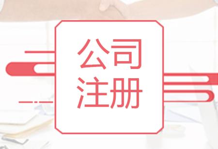 想注冊一個(gè)物業(yè)公司，要注意什么？ 