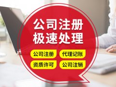 什么是營(yíng)業(yè)執照？為什么要辦理營(yíng)業(yè)執照？ 