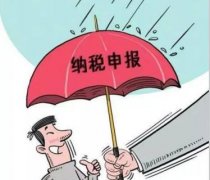 成都的一般納稅人納稅的申報流程是怎樣的？ 