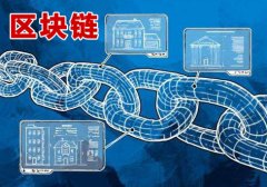 成都新都區區塊鏈公司注冊經(jīng)營(yíng)范圍有哪些?營(yíng)業(yè)執照怎么辦? 