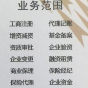 成都青羊區注冊公司注冊代辦理費用多少錢(qián)?新公司注冊條件流程? 