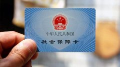 單位社保注銷(xiāo)需要什么資料，怎么辦理手續? 