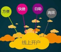 成都銀行基本戶(hù)開(kāi)戶(hù)流程，天府新區公司開(kāi)戶(hù)需要什么資料? 