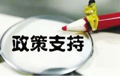 在成都高新區注冊公司有哪些優(yōu)惠政策?注冊公司流程和條件? 