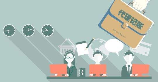 郫都區代辦公司代理記賬哪家好?成都怎樣選擇代理記賬公司?