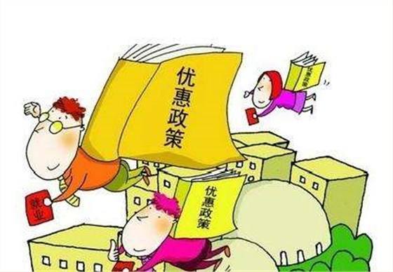 成都天府新區自貿區公司注冊?xún)?yōu)惠新政策，需要準備哪些文件資料?