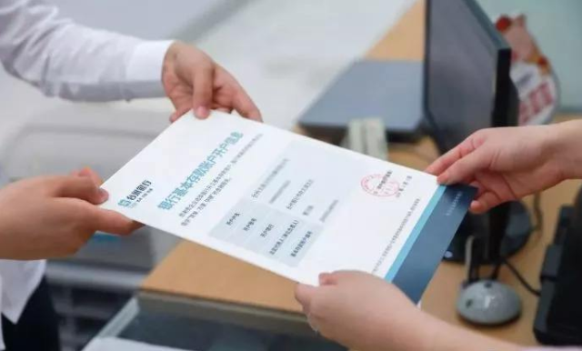 成都錦江區代辦銀行開(kāi)戶(hù)是怎么收費的?銀行開(kāi)戶(hù)需要本人辦理嗎?