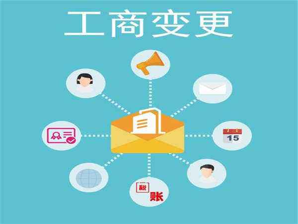 成都公司法人變更需要到場(chǎng)嗎?公司法人變更需要幾天時(shí)間?