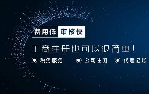 龍泉驛區代理記賬公司價(jià)格怎么樣?成都代理記賬費公司哪家好?