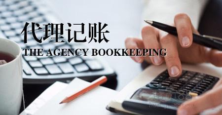 成都代理公司注冊公司怎么收費的?新都區找代理公司有哪些需要注意的地方?