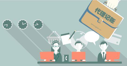 成都龍泉代理記賬