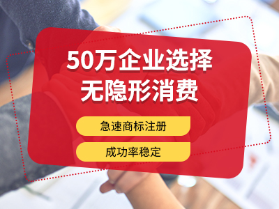 達州app商標注冊 