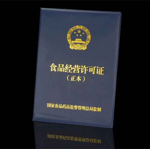 綿陽(yáng)食品經(jīng)營(yíng)許可證辦理條件，食品經(jīng)營(yíng)許可證要求 