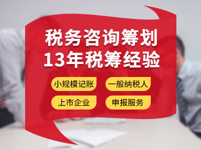 攀枝花企業(yè)稅收籌劃意義？攀枝花企業(yè)如何做稅收籌劃？ 